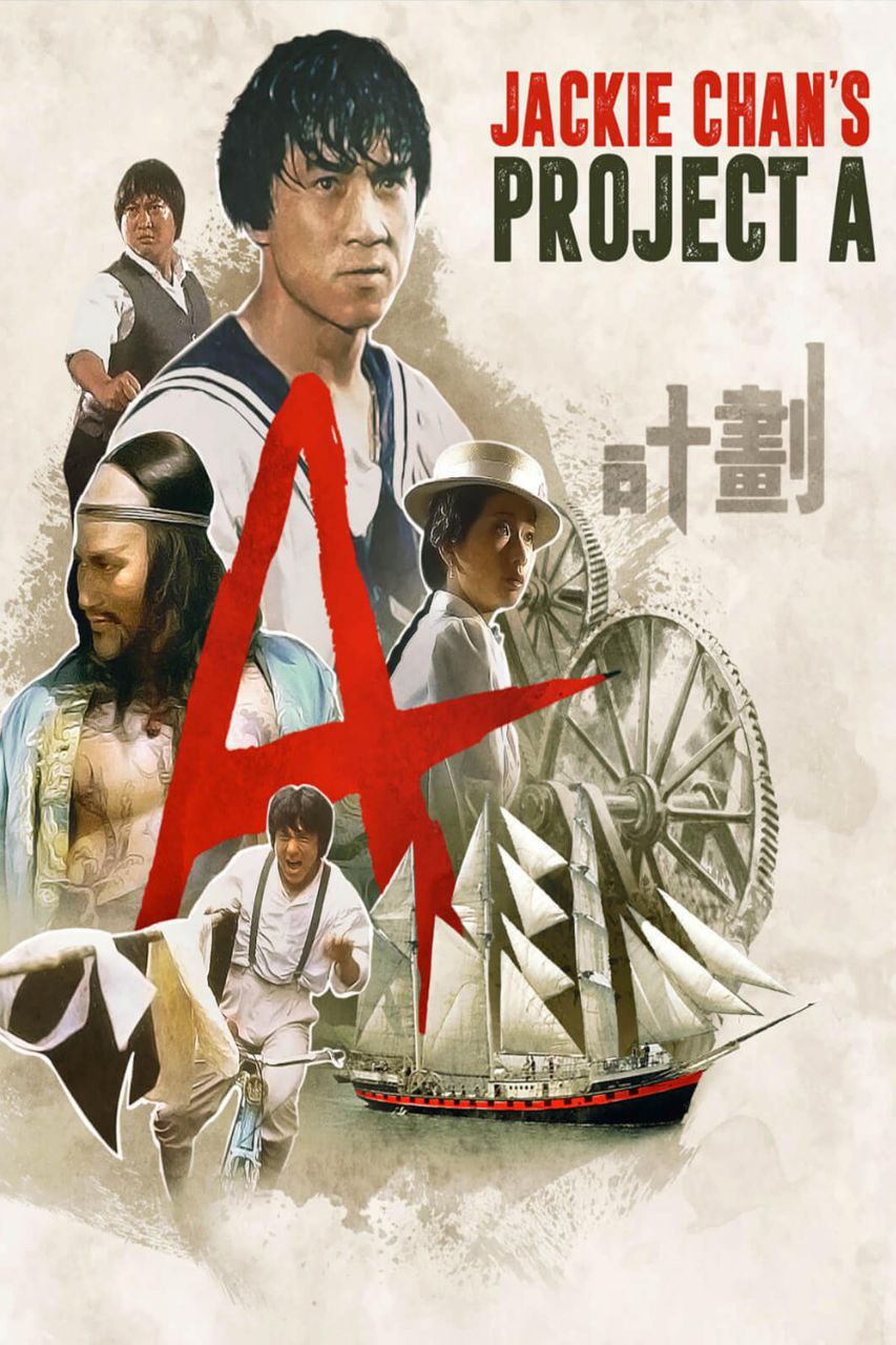 Project A (1983) (Part-1)